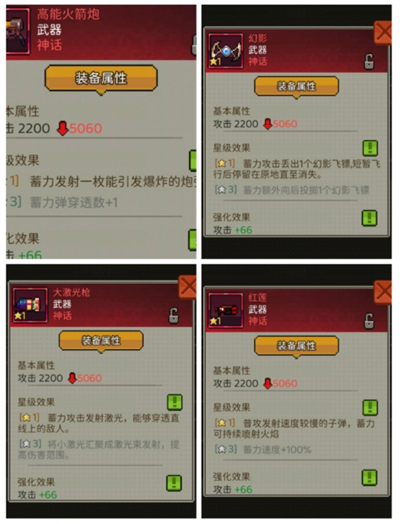 超能防御该选什么武器 超能防御武器选择推荐