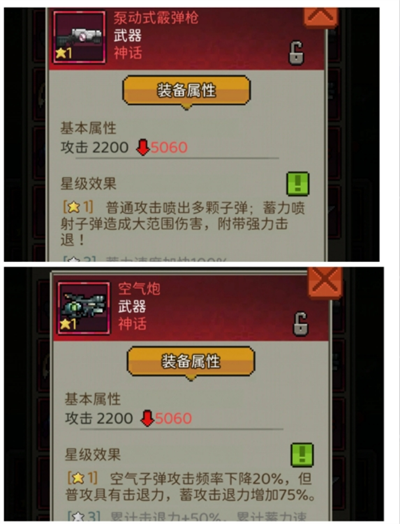 超能防御该选什么武器 超能防御武器选择推荐