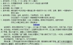 梦幻西游车迟斗法副本怎么通关 梦幻西游车迟斗法副本通关攻略