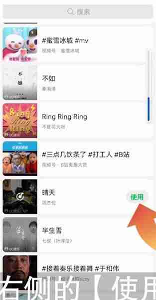 微信怎么设置来电铃声 微信来电铃声怎么设置自己的歌