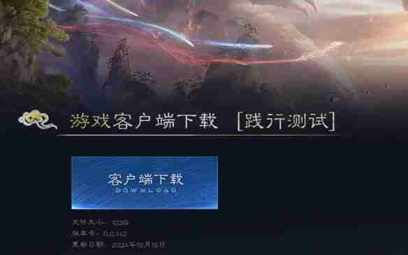 诛仙世界怎么进行安装 诛仙世界安装方法介绍