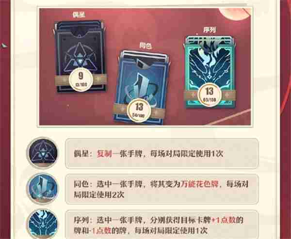 崩坏3崩坏愚者牌揭秘活动玩法教程 崩坏3崩坏愚者牌攻略