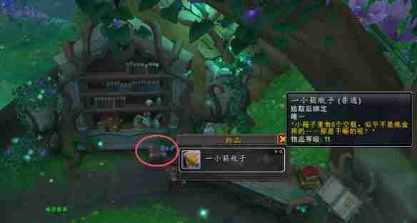 魔兽世界德鲁伊蓝色梦刃豹皮肤获得方法