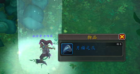 魔兽世界德鲁伊蓝色梦刃豹皮肤获得方法