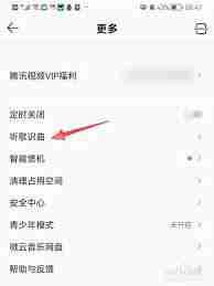 qq音乐听歌识曲功能在哪里-qq音乐如何打开听歌识曲