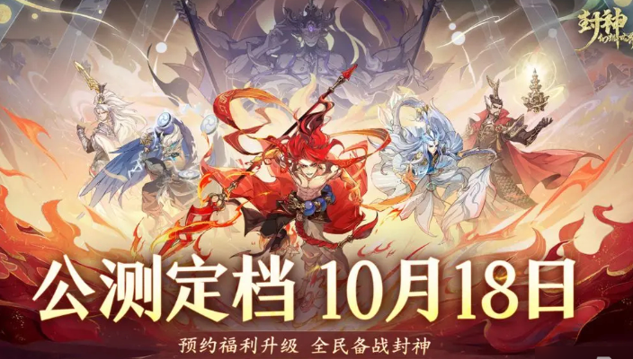 封神幻想世界兑换码有哪些 封神幻想世界最新公测兑换码大全