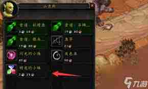 魔兽世界烹饪1-375快速升级方法-魔兽世界烹饪速升375攻略
