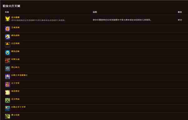 魔兽世界11.0天赋模拟器在哪 魔兽世界11.0天赋模拟器用法