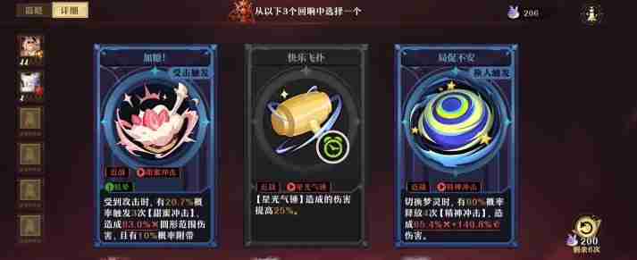 无尽梦回暗夜幸存者怎么打 无尽梦回暗夜幸存者攻略
