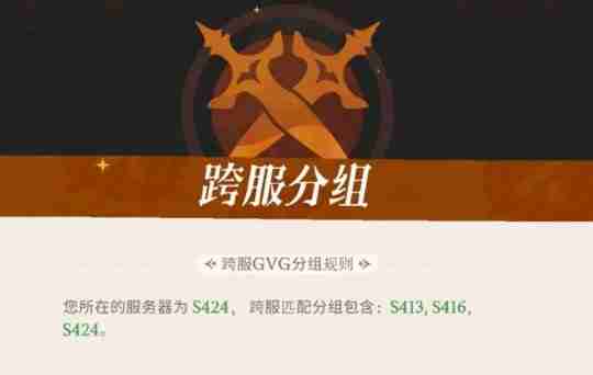 剑与远征启程公会争霸战怎么玩 剑与远征启程公会争霸战玩法指南