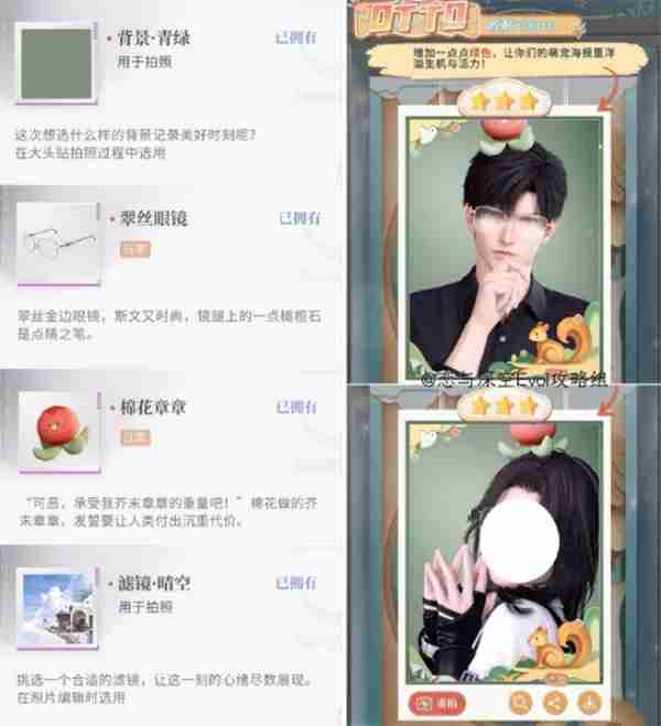 恋与深空怦然萌动第一天三星如何达成 恋与深空怦然萌动第一天三星达成攻略