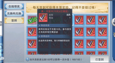 铁血风云（GM当托特权）乐玩独家攻略