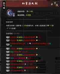 鬼谷八荒剑斩流与流血流哪个更强-鬼谷八荒对比剑斩流与流血流哪个更好