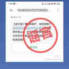 支付宝8折bug原因剖析-支付宝回应bug事件不追款