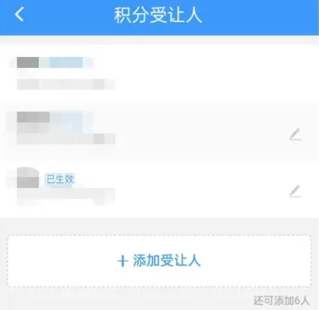 铁路12306积分怎么转赠给别人 铁路12306怎么转积分