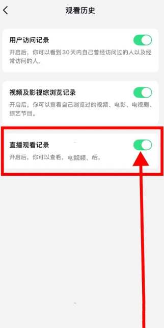 抖音直播观看历史在哪看 抖音直播观看记录怎么查