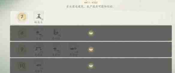 仙剑世界灵葫升级方法 仙剑世界灵葫怎么升级