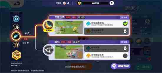 宝可梦大集结嘟嘟利技能怎么搭配 宝可梦大集结嘟嘟利技能搭配推荐