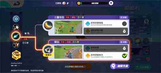 宝可梦大集结嘟嘟利技能怎么搭配 宝可梦大集结嘟嘟利技能搭配推荐