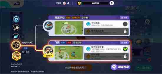 宝可梦大集结嘟嘟利技能怎么搭配 宝可梦大集结嘟嘟利技能搭配推荐