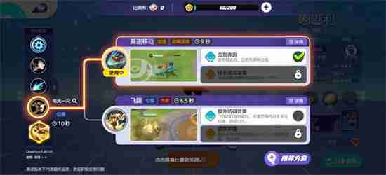 宝可梦大集结嘟嘟利技能怎么搭配 宝可梦大集结嘟嘟利技能搭配推荐