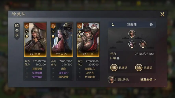 三国谋定天下无双骑阵容怎么玩 三国谋定天下无双骑阵容推荐