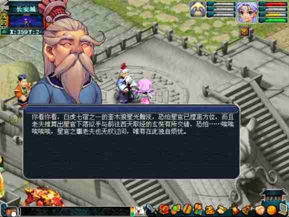 梦幻西游宝象国剧情奖励 梦幻西游宝象国剧情攻略