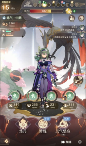 铸仙之境手游铸仙炉怎么玩 铸仙之境手游铸仙炉玩法攻略