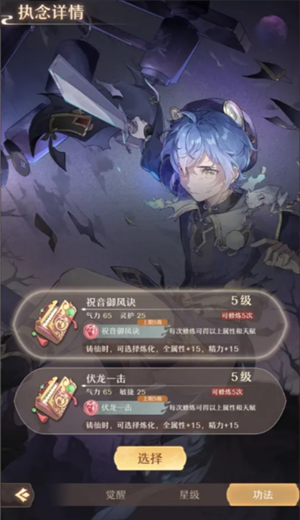 铸仙之境手游铸仙炉怎么玩 铸仙之境手游铸仙炉玩法攻略