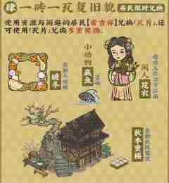江南百景图古庙新貌禅意幽活动介绍 古庙新貌禅意幽活动详情