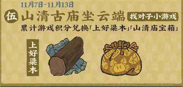 江南百景图古庙新貌禅意幽活动介绍 古庙新貌禅意幽活动详情