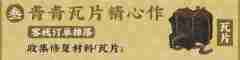 江南百景图古庙新貌禅意幽活动介绍 古庙新貌禅意幽活动详情