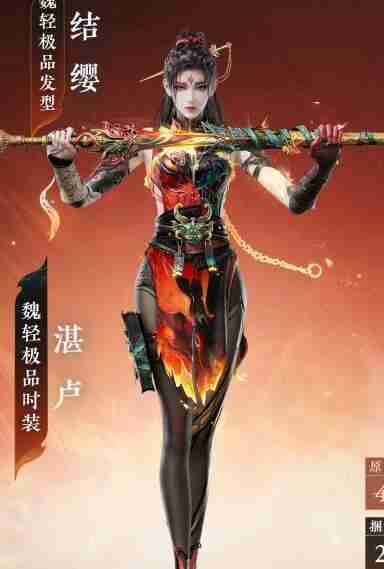 永劫无间手游魏轻武器选择建议 永劫无间手游魏轻武器怎么选