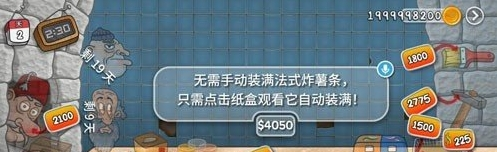 沙威玛传奇薯条升级技巧 沙威玛传奇薯条升级攻略