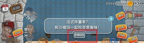 沙威玛传奇薯条升级技巧 沙威玛传奇薯条升级攻略