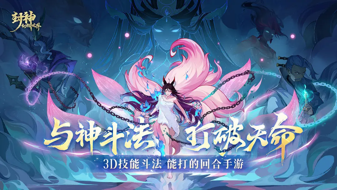 封神幻想世界T0宠物哪个强 封神幻想世界T0宠物排行榜