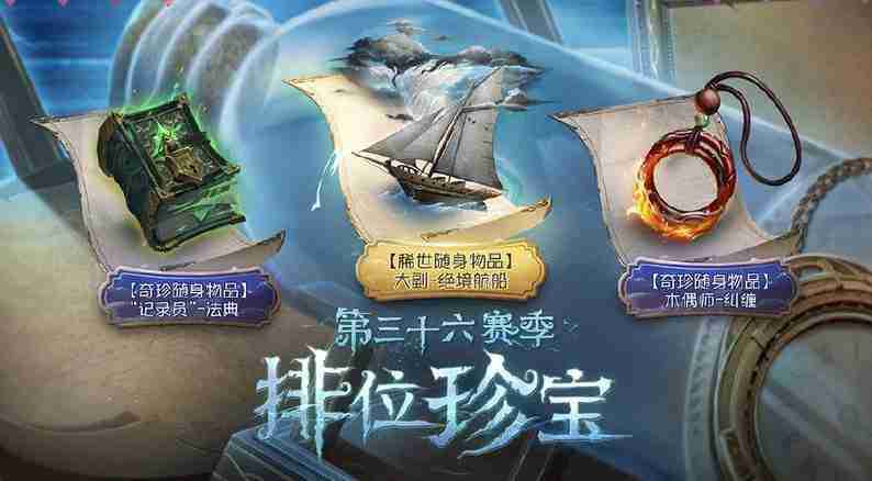 第五人格36赛季推理之径皮肤奖励有什么 36赛季推理之径皮肤奖励爆料