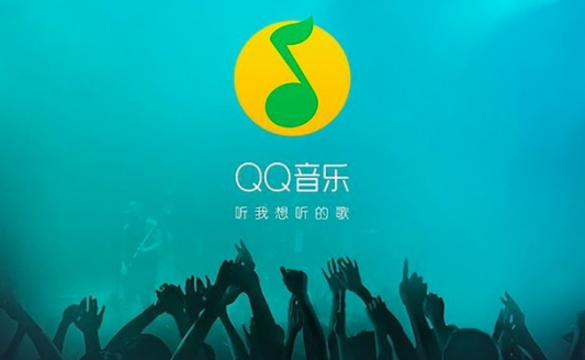 QQ音乐绿钻免费获得方式 QQ音乐绿钻VIP怎么免费领取