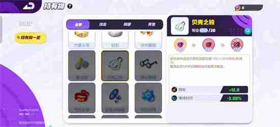 宝可梦大集结嘟嘟利持有物怎么选 宝可梦大集结嘟嘟利持有物推荐