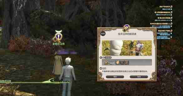 ff14绘灵法师职业任务在哪接取 ff14绘灵法师职业任务接取位置