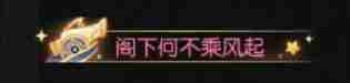 逆水寒天极游园会活动怎么玩 逆水寒天极游园会活动玩法攻略