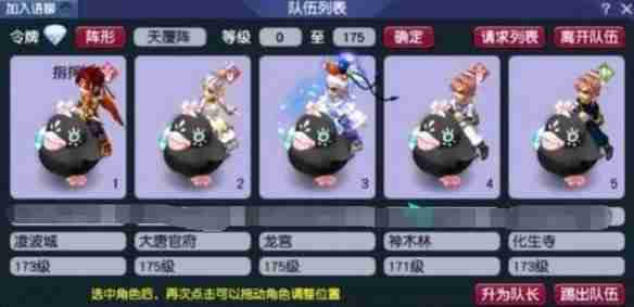 梦幻西游175五开组合怎么搭配 梦幻西游175五开组合推荐