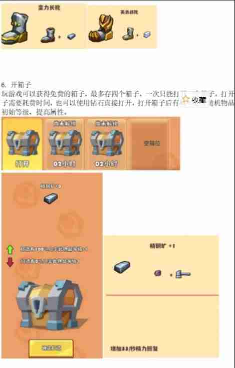 背包传说手游新手怎么玩 背包传说新手玩法攻略