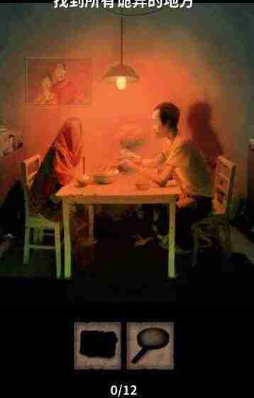 看不见的真相餐桌之下怎么玩 看不见的真相餐桌之下攻略