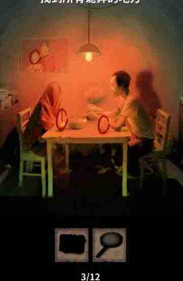 看不见的真相餐桌之下怎么玩 看不见的真相餐桌之下攻略