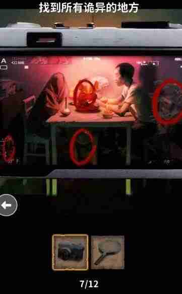 看不见的真相餐桌之下怎么玩 看不见的真相餐桌之下攻略