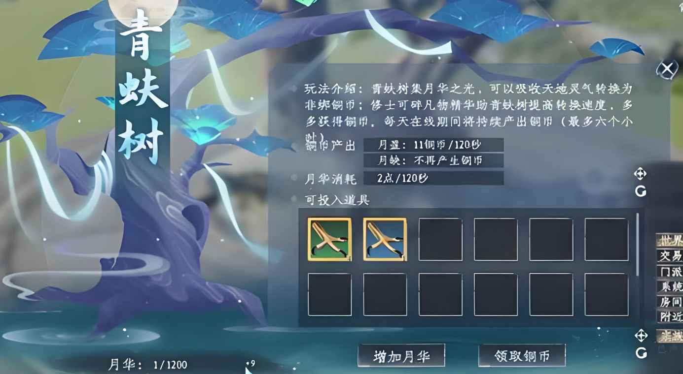 蜀山初章阴符箓攻略 蜀山初章阴符箓获取方式