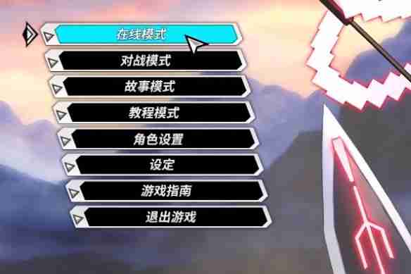 幻想女武神怎么联机 幻想女武神联机方法