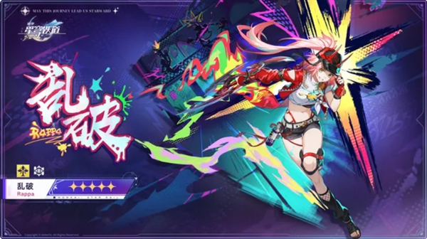 崩坏星穹铁道乱破怎么培养 崩坏星穹铁道乱破养成攻略