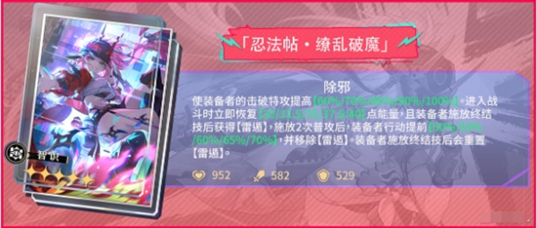 崩坏星穹铁道乱破怎么培养 崩坏星穹铁道乱破养成攻略